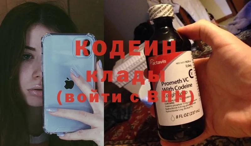 Кодеин напиток Lean (лин)  наркотики  Жигулёвск 