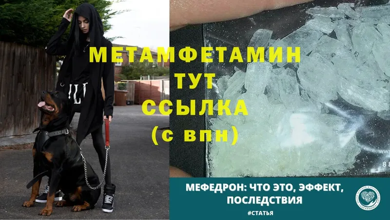 Метамфетамин Декстрометамфетамин 99.9%  наркотики  Жигулёвск 